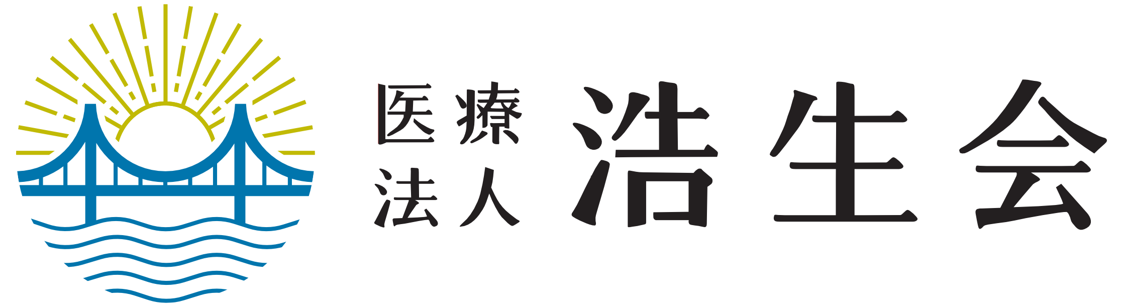 医療法人 浩生会