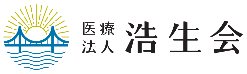 医療法人 浩生会